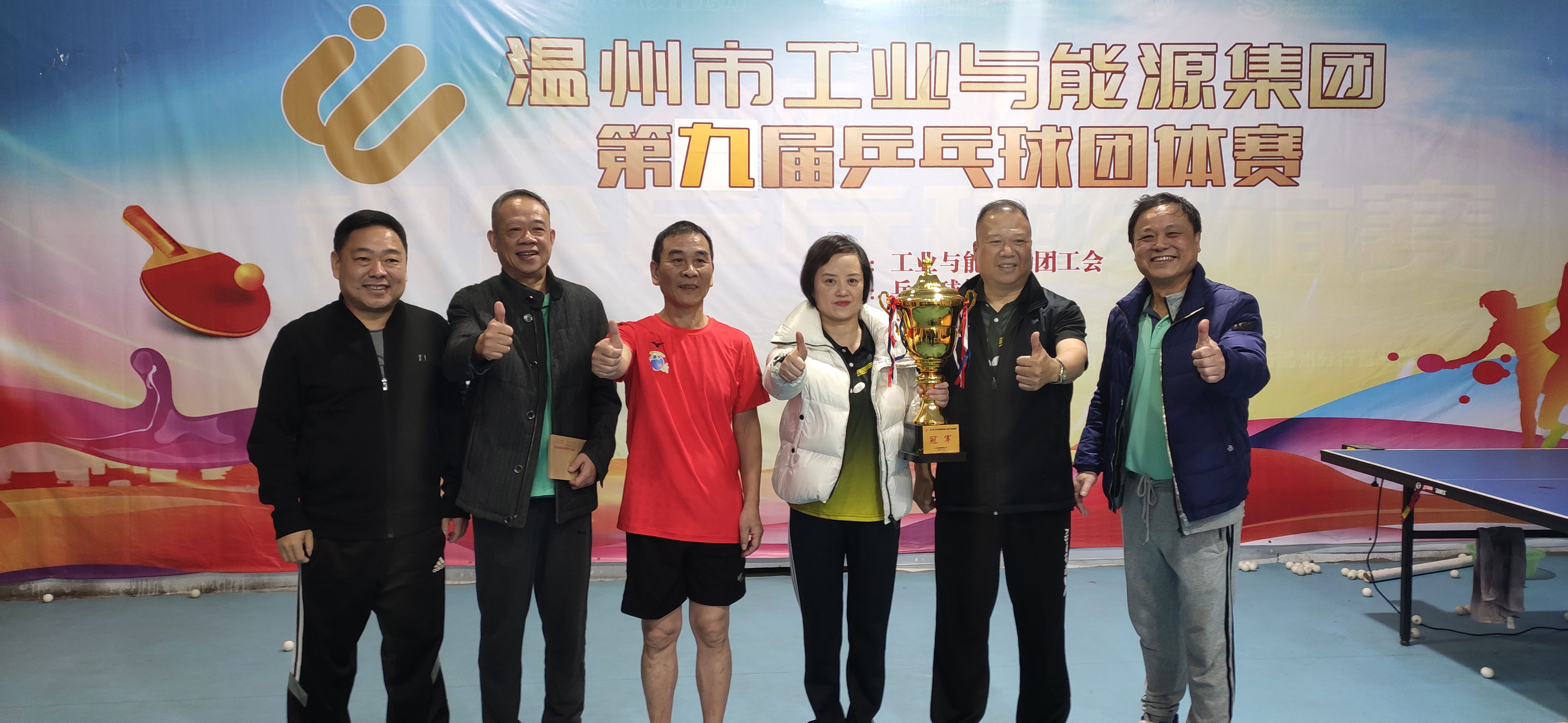 喜報！我公司獲得集團第九屆職工乒乓球團體賽冠軍