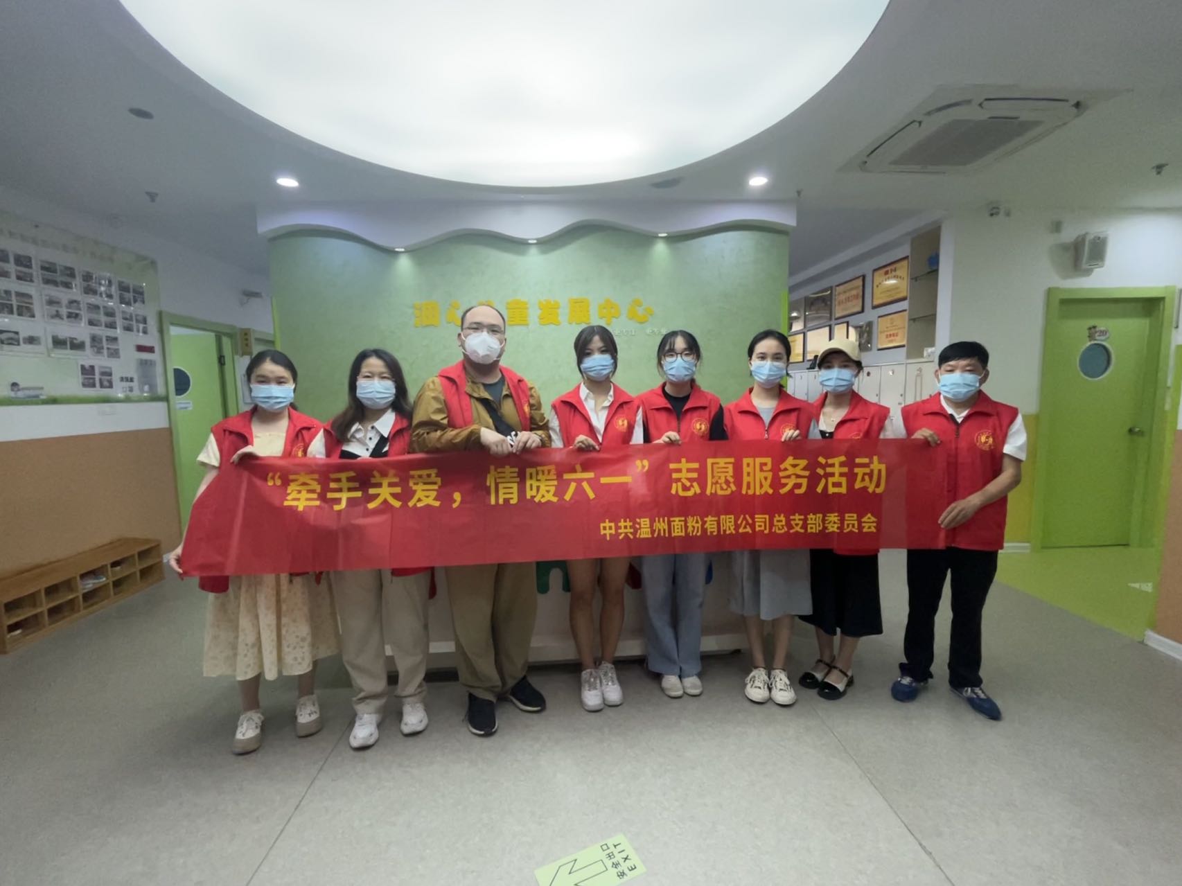 黨團聯(lián)動聚合力丨面粉公司開展 “牽手關(guān)愛，情暖六一”志愿服務(wù)活動